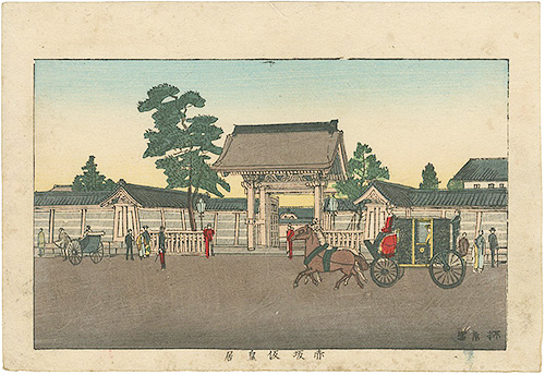 Yasuji,Tankei “True Pictures of Famous Places of Tokyo / Akasaka Temporary Imperial Palace”