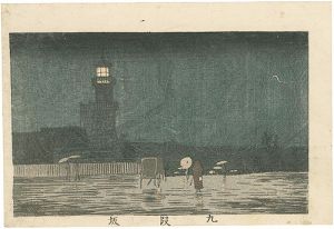 True Pictures of Famous Places of Tokyo / Kudanzaka