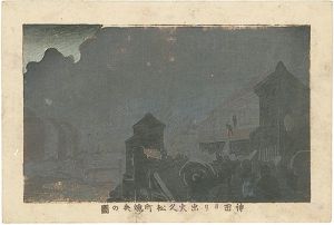 True Pictures of Famous Places of Tokyo /  Hisamatsu-cho, destroyed by fire from Kanda 
