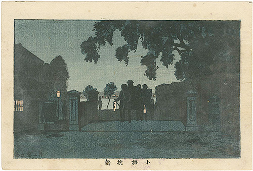 Yasuji,Tankei “True Pictures of Famous Places of Tokyo /  Makura Bridge, Koume”