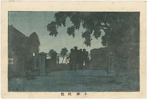 True Pictures of Famous Places of Tokyo /  Makura Bridge, Koume