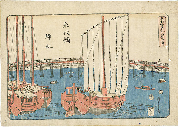 Yoshitora “8 famous places in the Eastern Capital / Ships Returning to Eitai-bashi”