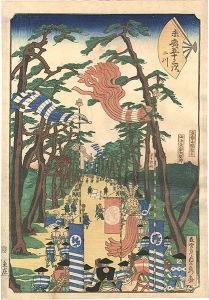末廣五十三次　二川
