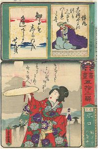 Yoshitora / Paintings and Writings along the 53 Stations / Minakuchi : Scene in Morning Mist [書画五十三駅　近江水口　朝ぎりの遠景]