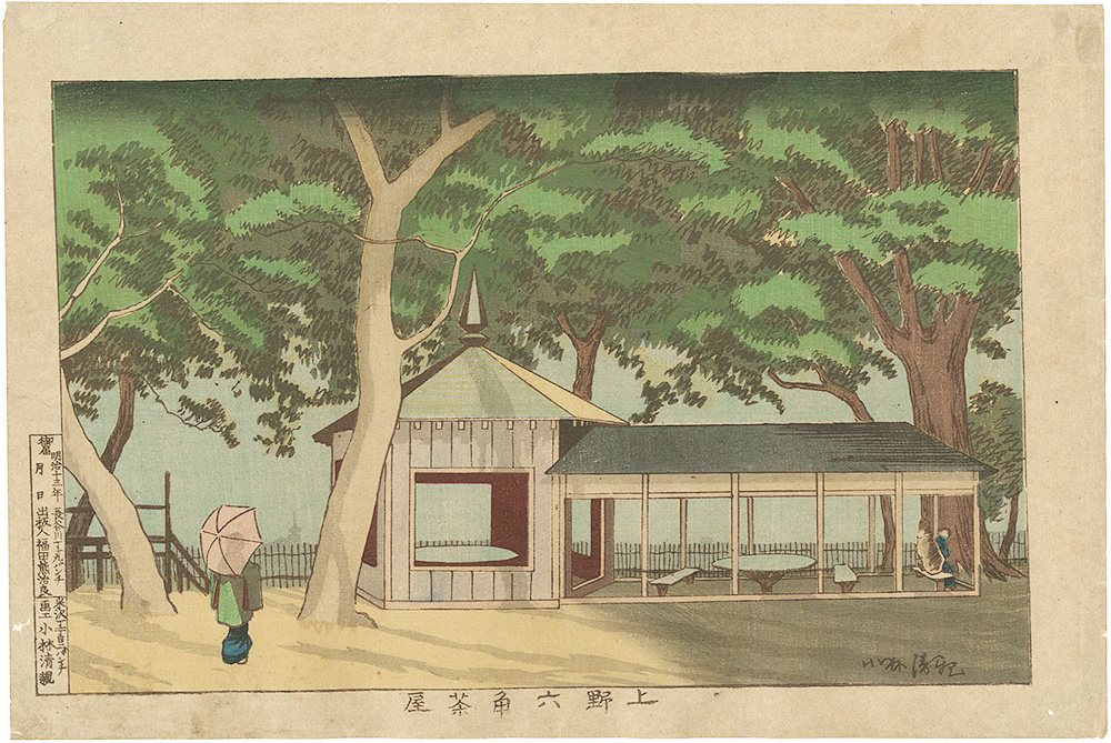 Kiyochika “Hexagon Shaped Tea House, Ueno	”