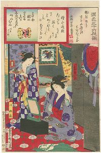 潤色三十六花撰　新よし原八幡楼静江・同松尾