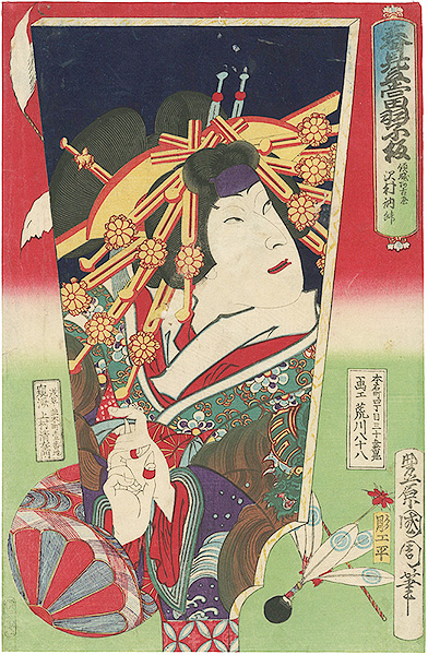Kunichika “Actors on Japanese Battledore / Sawamura Tossho as Courtesan (Keisei) Akoya”