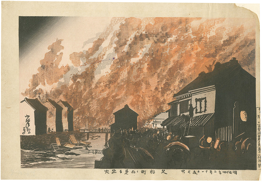 Kiyochika “Outbreak of the Fire Viewed from Hisamatsucho”