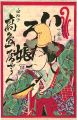 Eighteen Best Kabuki Plays: Sh......