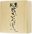 新版・絵本どんきほうて 縮刷