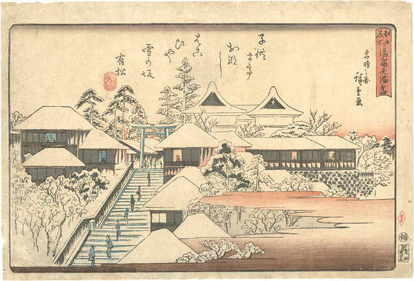 Hiroshige I “Famous Places in Edo  / Clear Weather after Snow at Yushima Tenmangu Shrine”