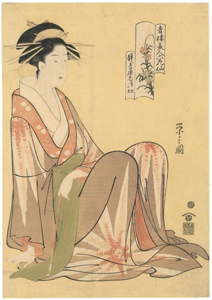 Eishi “6 Immotal Flower Beauties of the  Green House / Shizuka of the Shizutamaya”