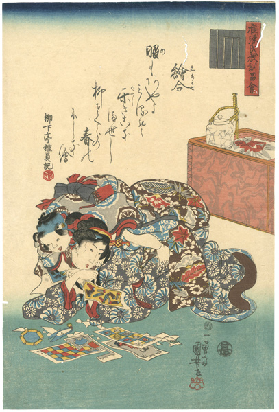 Kuniyoshi “Illustrations of Moral Conduct Compared with the Chapters of the Genji / Eawase”