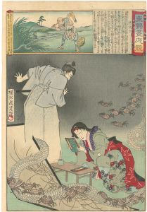 周延「東錦昼夜競 蟹満寺」