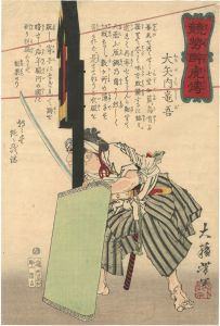 Biographies of Valiant Drunken Tigers / Oyauchi Ryugo