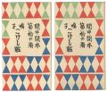 Kanchu Kanpon Vol.16