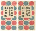 Kanchu Kanpon Vol.25