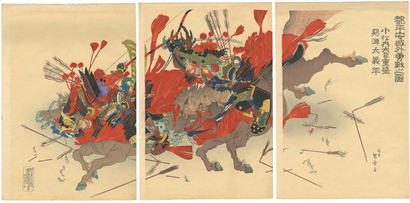 Rosetsu “Shigemori and Yoshihira Battling Outside the Palace”