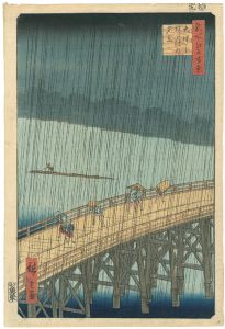 Hiroshige I / 100 Famous Views of Edo / Sudden Shower over Ohashi Bridge at Atake  [名所江戸百景　大はしあたけの夕立]