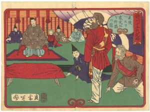 徳川十五代記略 米使ペルリ家定公を笄謁の図