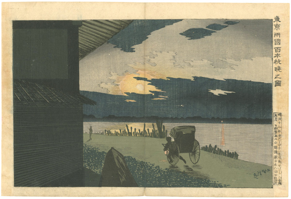 Kiyochika “Sunrise at Hyapponkui at Ryogoku in Tokyo”