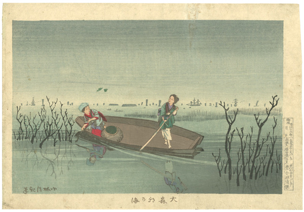 Kiyochika “Pictures of Famous Places in Tokyo / The Sea in the Morning at Omori ”