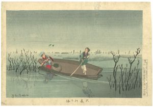 Kiyochika / Pictures of Famous Places in Tokyo / The Sea in the Morning at Omori  [東京名所図　大森朝乃海]