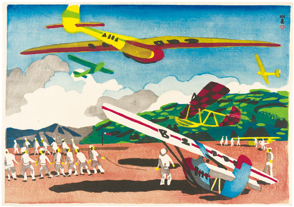 川西英「滑空大会」