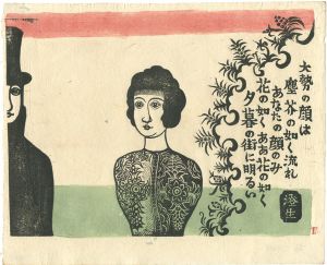Kawakami Sumio / Face