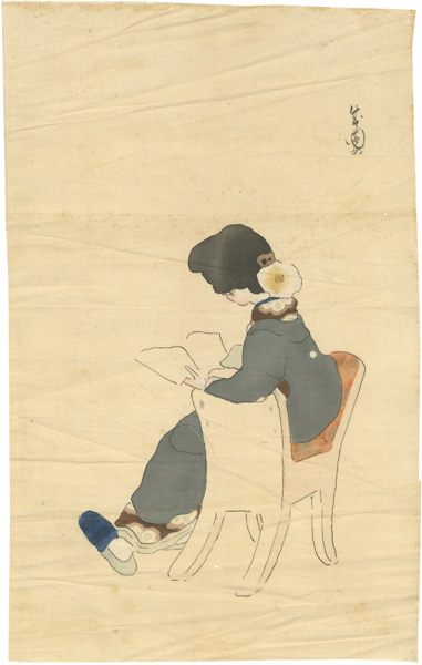 Shima Seien “Painting”