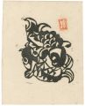 夢応鯉魚版画柵の内 名の柵