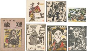 Gima Hiroshi / Poem and Prints ; The Ryukyu Islands