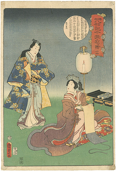 Kunisada II “Modern Illustrations of the Account of the Eight Phases of Shaka No.24”