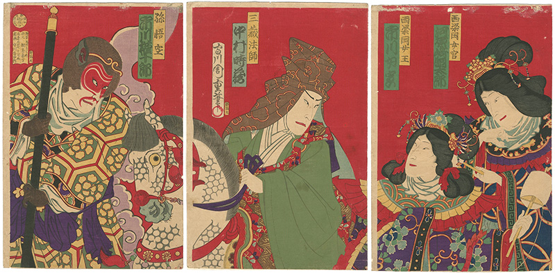 Chikashige “Kabuki Play / Journey to the West”