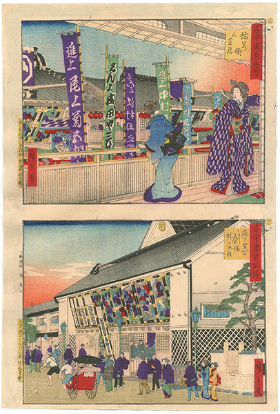 Hiroshige III “The Modern and Ancient Famous Places of Tokyo: Saruwaka-Street and Shin-Tomi za ”