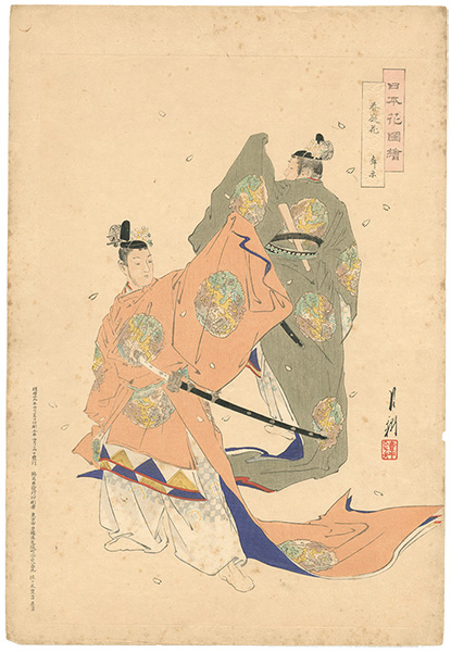 Gekko “Illustrations of Japanese Flowers: ”Shun-dei-ka”, Bugaku”