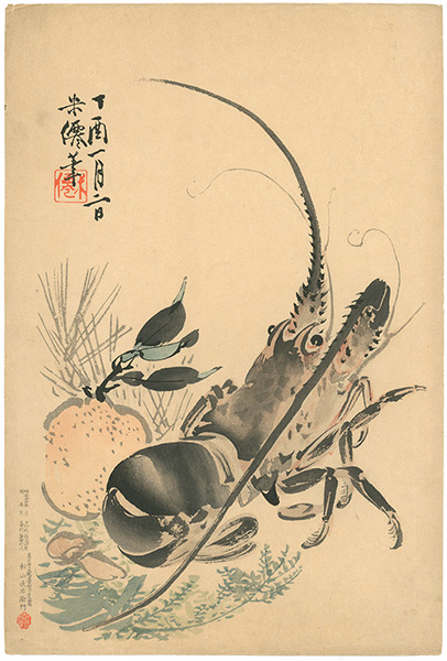 Beisen  “Japanese Lobster and a Citrus ”