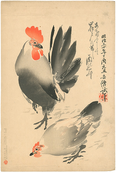 Beisen  “Cocks (tentative title)”
