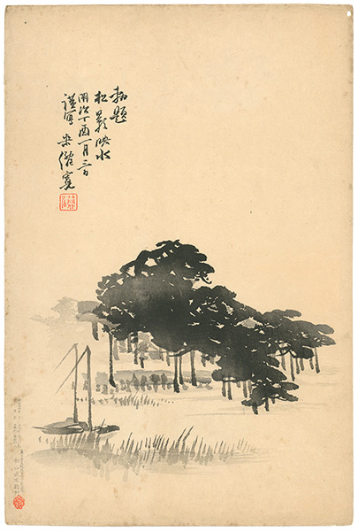 Beisen  “Theme for the Imperial Poet Contest: Sho-ei-ei-sui”
