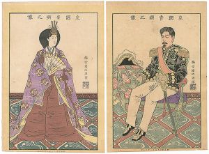 Kunimasa IV / Imperial Japan: Illustrations of Distinguished People [皇国貴顕之像]