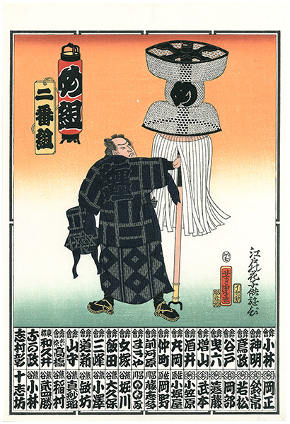 Yoshitora “The Flower of Edo, Children's Game : Group Me / Group Su【Reproduction】”