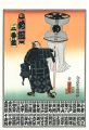 The Flower of Edo, Children's ......