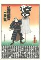 The Flower of Edo, Children's ......