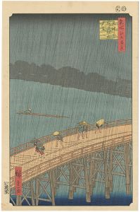 Hiroshige I / 100 Famous Views of Edo / Sudden Shower over Ohashi Bridge at Atake 【Reproduction】	 [名所江戸百景　大はしあたけの夕立　【復刻版】 ]