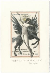 一角獣と乙女－VI．私のただひとつの望み