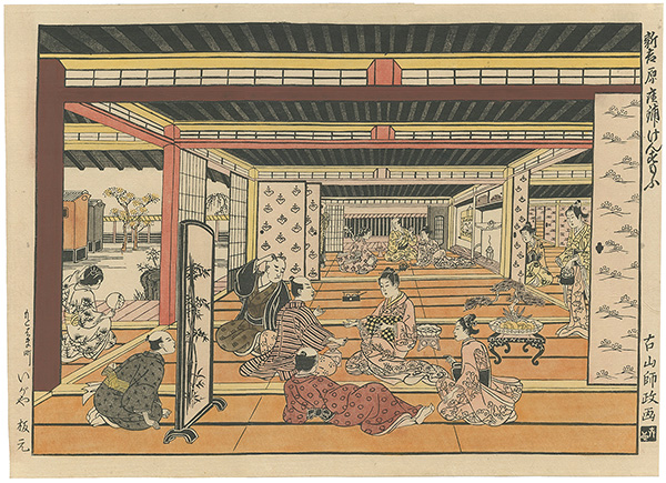 Moromasa “A Game of Ken in a Parlor in the New Yoshiwara【Reproduction】”