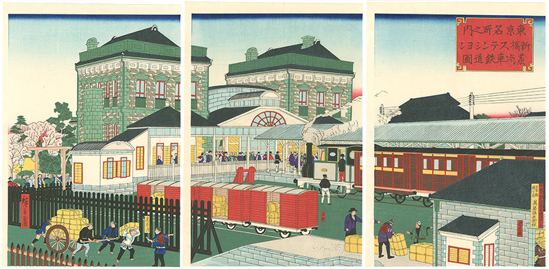 Hiroshige III “Famous Places of Tokyo: An Illustration of the Steam Locomotive at Shinbashi Station【Reproduction】”