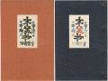 AIDUHONGOMATSUYOSHO