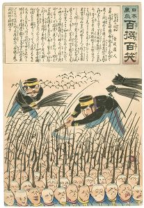 Kiyochika / Hurrah for Japan! 100 Collected Laughs / Koppi Dojin [日本万歳 百撰百笑　新日本の開拓　骨皮道人]
