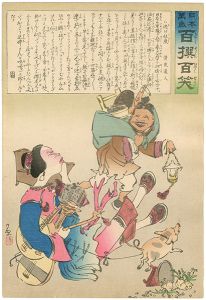 Kiyochika / Hurrah for Japan! 100 Collected Laughs / Koppi Dojin [日本万歳 百撰百笑　逃げ支度　骨皮道人]